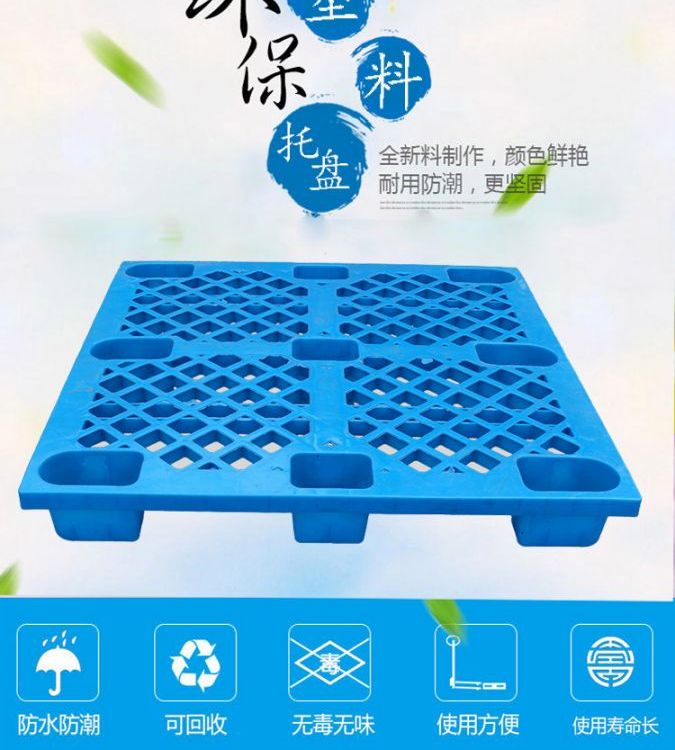物流托盘公司
